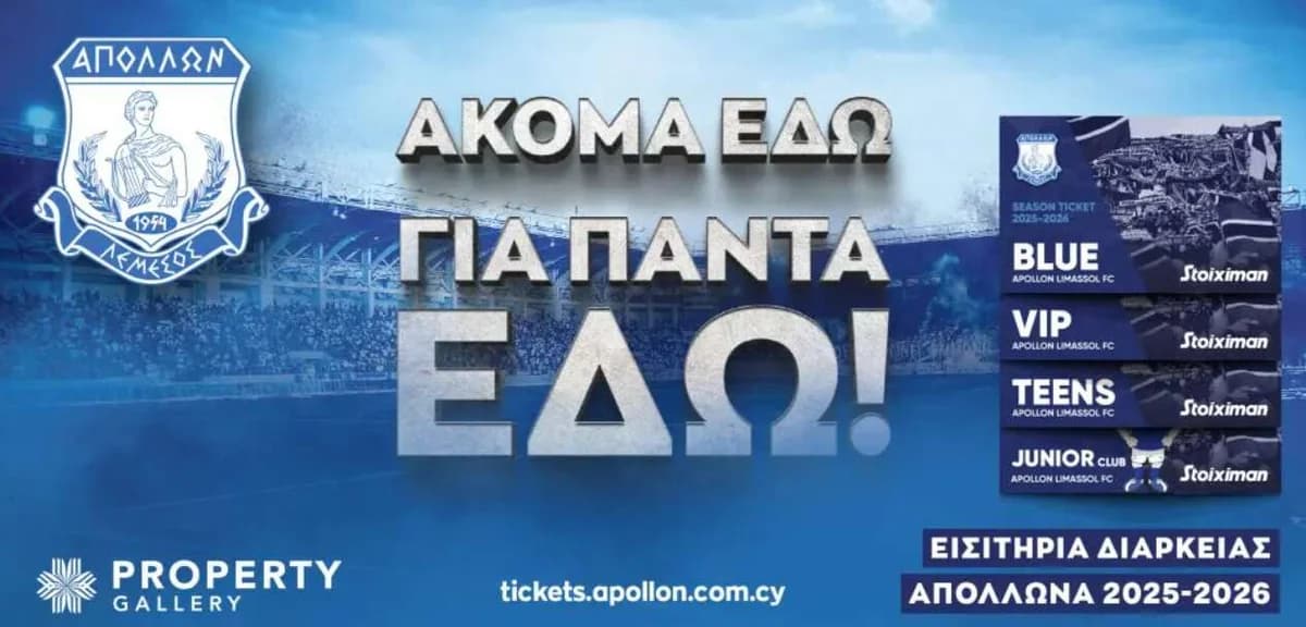 ФК «Аполлон»: Напоминание о продлении сезонных абонементов