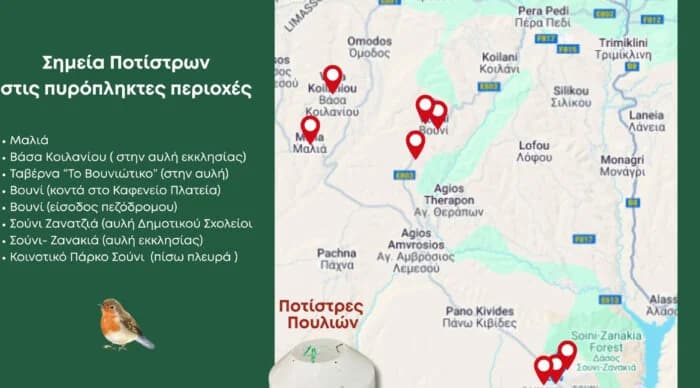 Инициатива AKEL по защите дикой природы в районах Лимассола, пострадавших от пожара