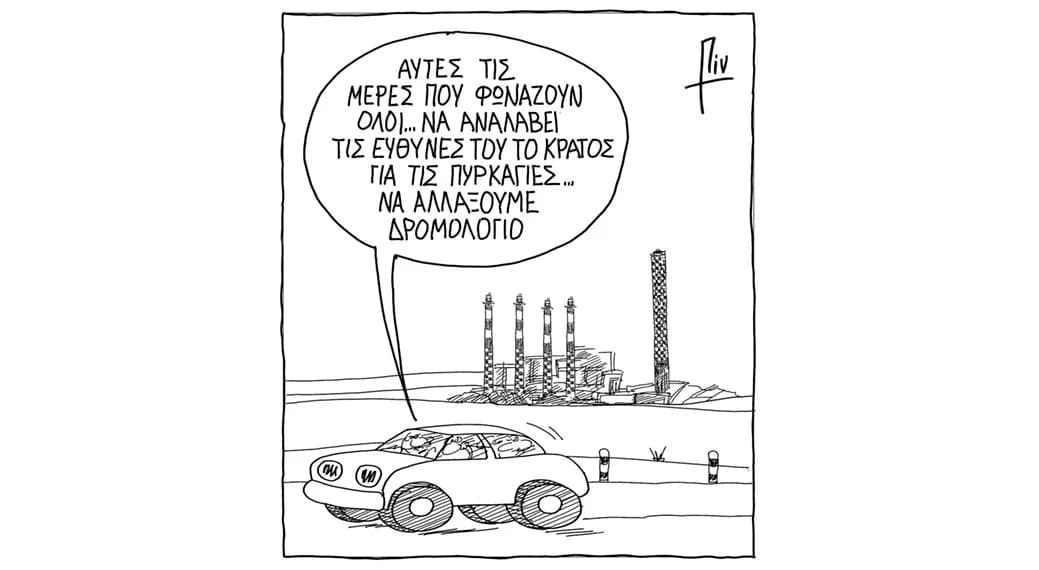 Доброе утро от Пина: Карикатура на текущие события