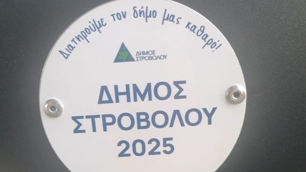 Муниципалитет Строволос: Наём школьных регулировщиков на 2025-2026 учебный год