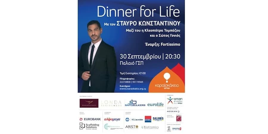Wohltätigkeitsveranstaltung "Dinner for Life" der Karaiskakio Foundation
