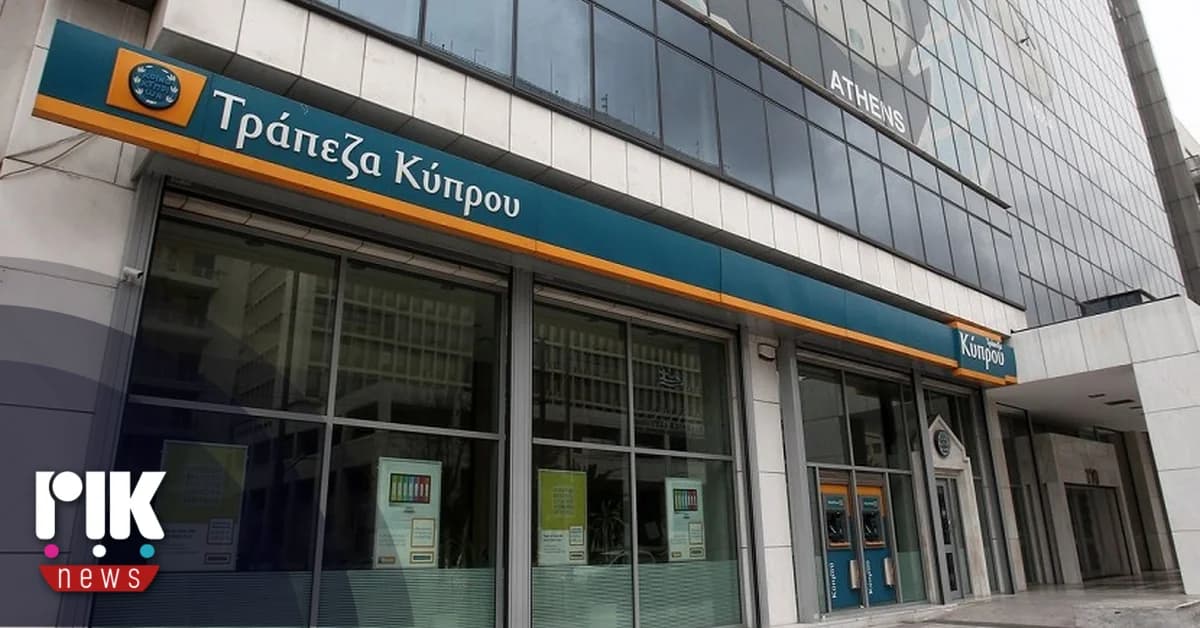 Bank of Cyprus: €118 Million Profit in Q2 2025