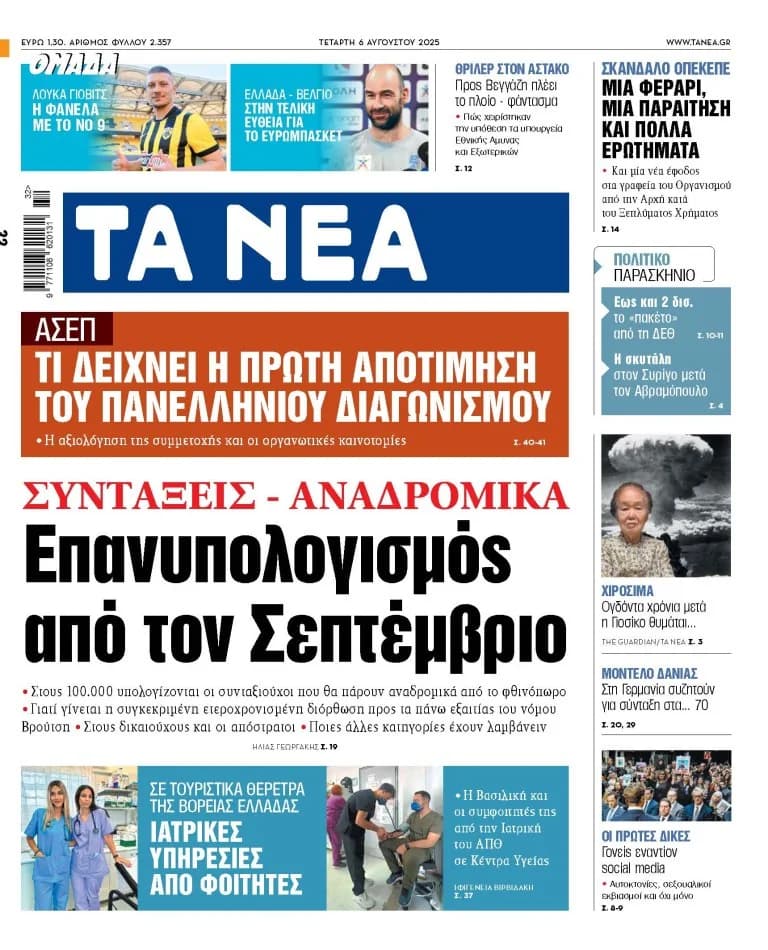 "TA NEA": Neuberechnung der Renten ab September