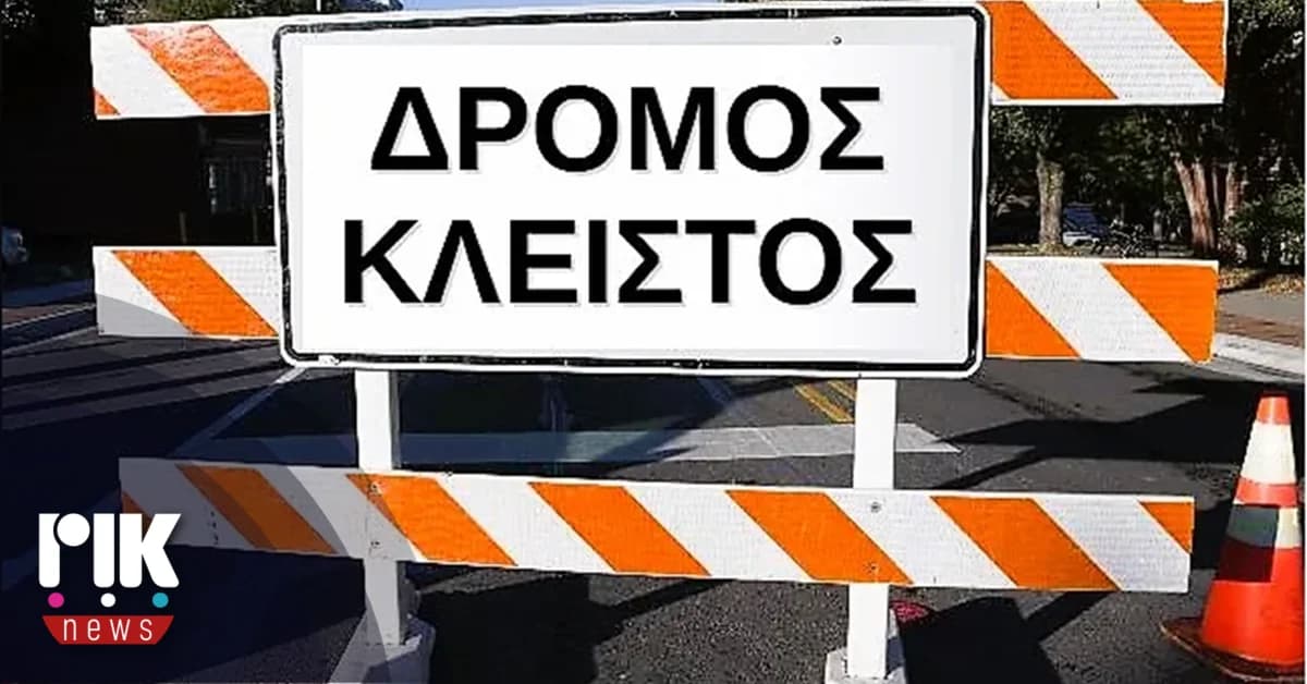 Carretera Mesa Potamou – Platres Cerrada por Obras