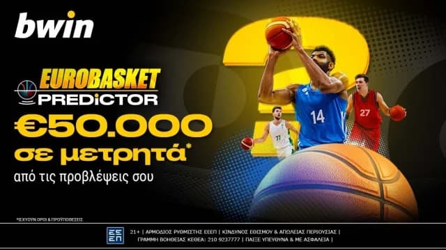 bwin: €50.000 μετρητά στο EuroBasket Predictor