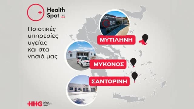 HealthSpot מרחיבה את רשת מרכזי האבחון באיים היווניים