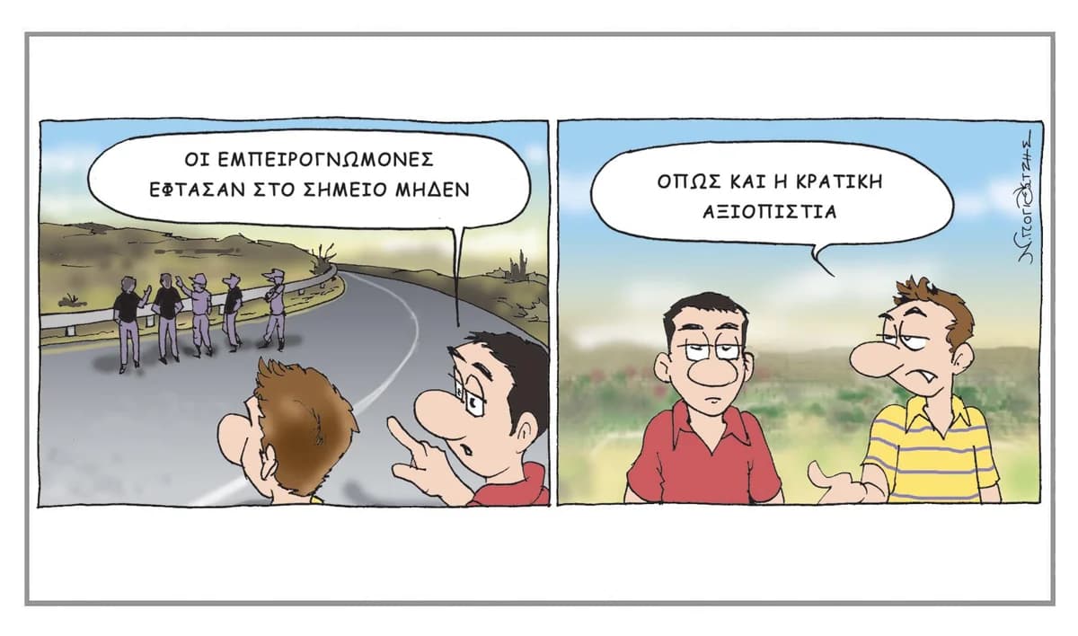 Nikos Poyiatzis's Sketch on Current Affairs