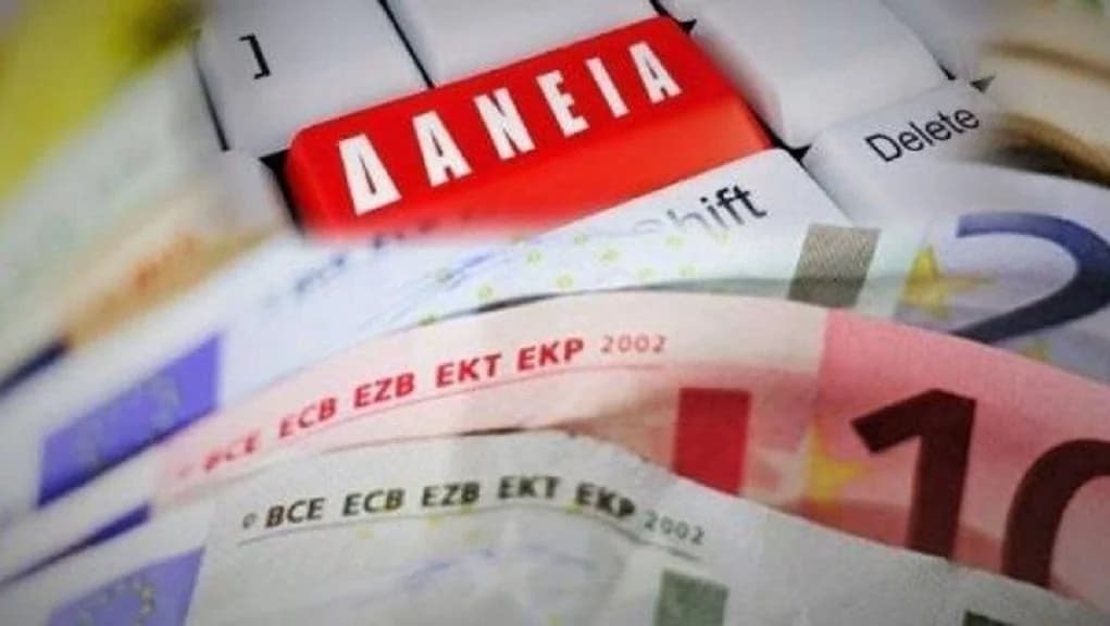 Κεντρική Τράπεζα: Υποχώρηση των ΜΕΧ στο 5,9% τον Απρίλιο