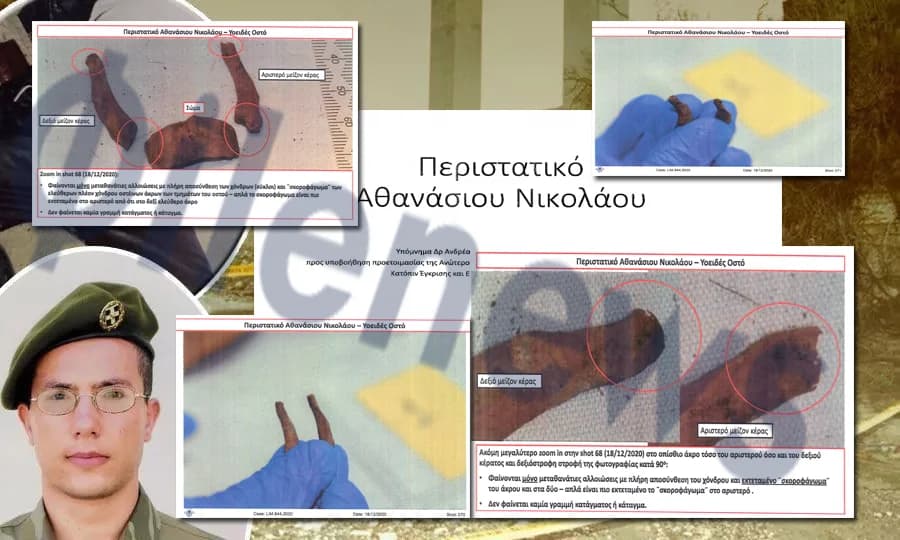 Меморандум Марниеридеса о смерти Николау: отрицает удушение