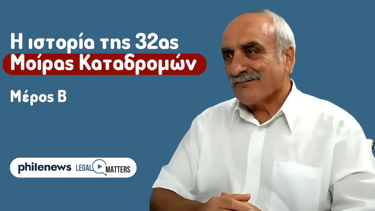 פודקאסט LegalMatters: סיפורו של גדוד הקומנדו ה-32 והקרבות של פנטדקטילוס