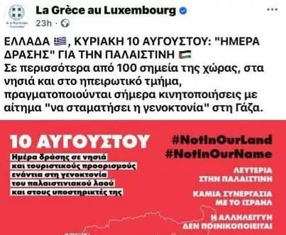 Publicación pro Palestina de la Embajada Griega en Luxemburgo Desata Controversia