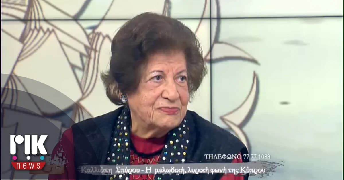 Kalliopi Spyrou: Fallece la soprano chipriota