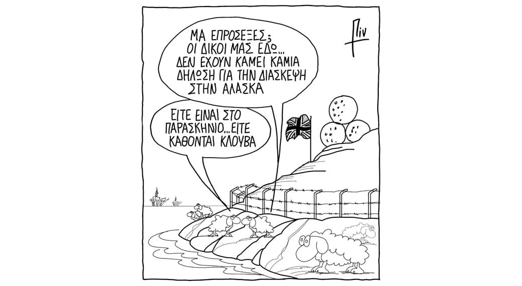 Доброе утро от Пина! - Актуальный эскиз