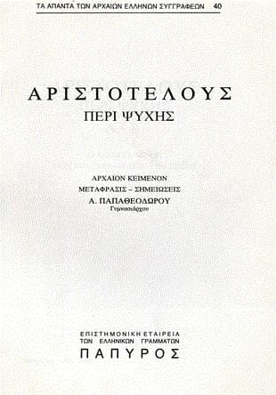 Aristoteles: Die Beziehung zwischen Körper und Seele in der Evolution des Geistes