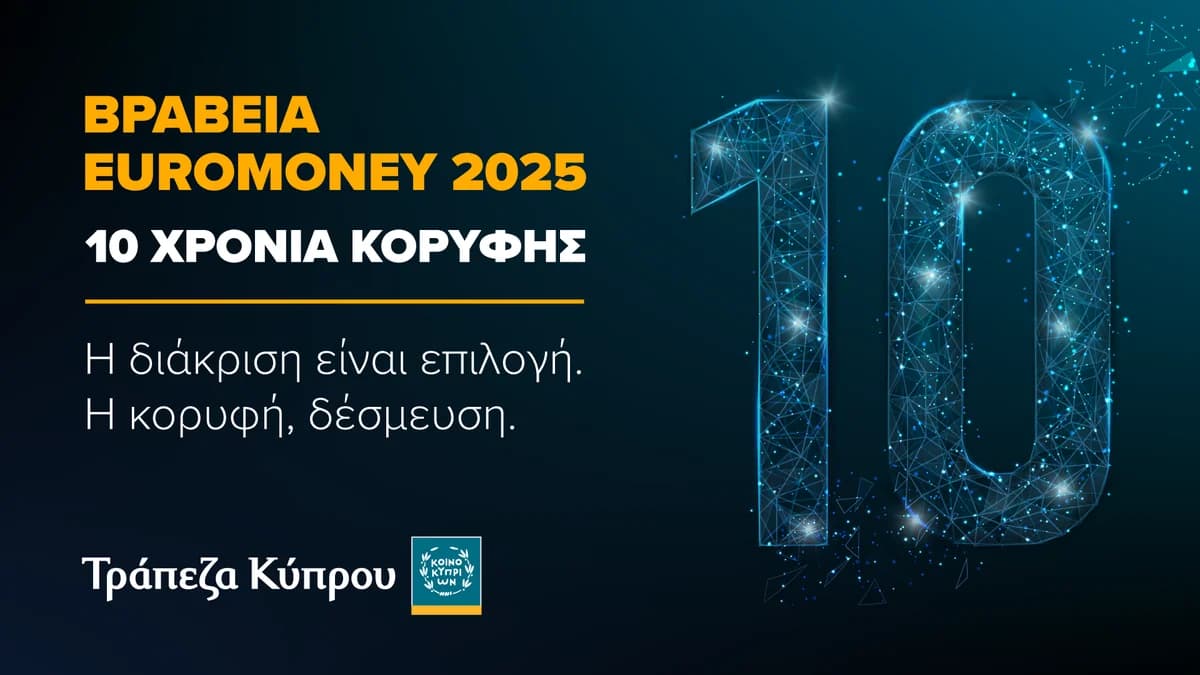 Euromoney: Bank of Cyprus zum 10. Mal als beste Bank ausgezeichnet