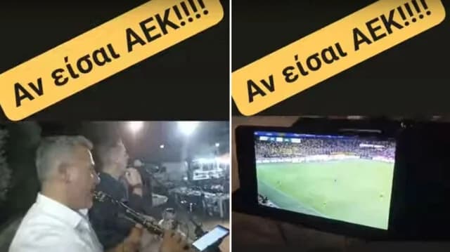 Βαγγέλης Παπαναστασίου: Έπαιζε κλαρίνο και παρακολουθούσε την ΑΕΚ!