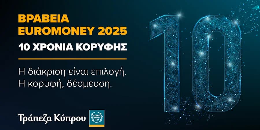 Euromoney: Bank of Cyprus назван лучшим банком 10-й год