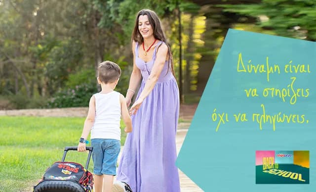 אנטוניה חרלמבוס: צילומים ראשונים עם בנה לקראת החזרה לבית הספר