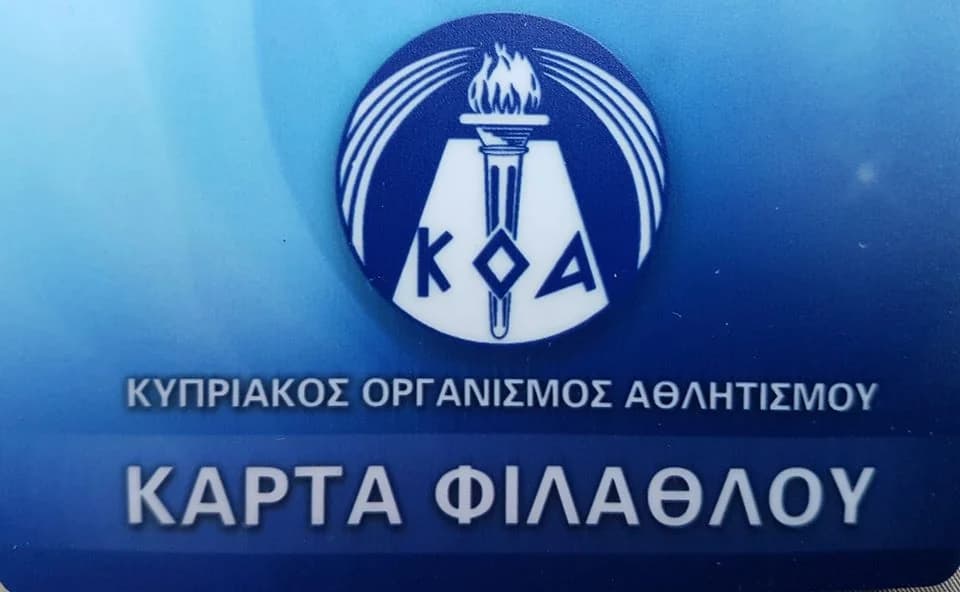 Карта болельщика: рассматривается альтернативный способ выдачи