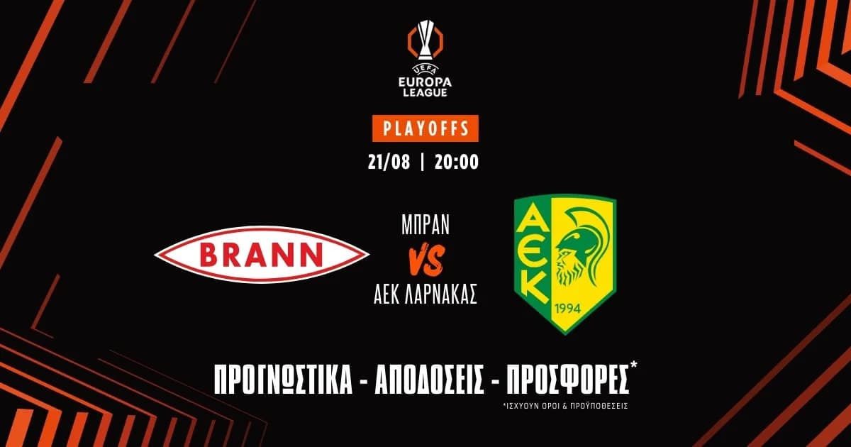 布兰 vs. 拉纳卡AEK：欧罗巴联赛附加赛预测