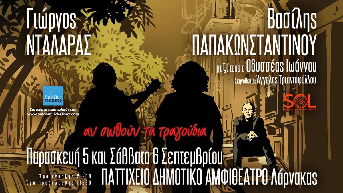 MC Media στηρίζει τη συνάντηση Νταλάρα-Παπακωνσταντίνου στη Λάρνακα