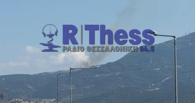 Θεσσαλονίκη: Οριοθετήθηκε η φωτιά στον Χορτιάτη