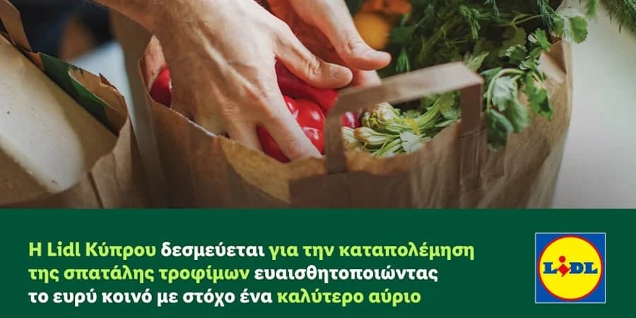 לידל קפריסין מתחייבת להילחם בבזבוז מזון
