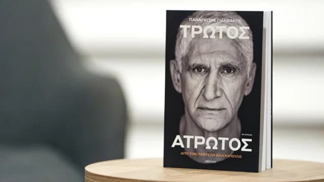 Παρουσίαση της αυτοβιογραφίας του Παναγιώτη Γιαννάκη στη Λεμεσό