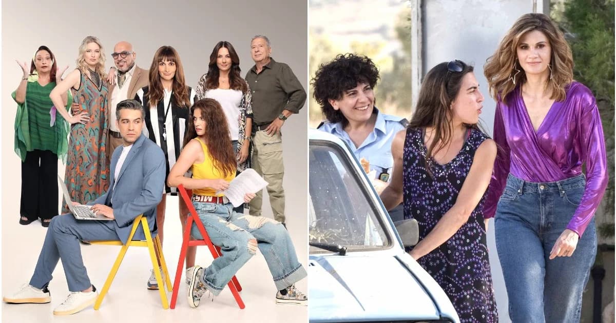סדרות ERT יעלו בבכורה ב-15 בספטמבר