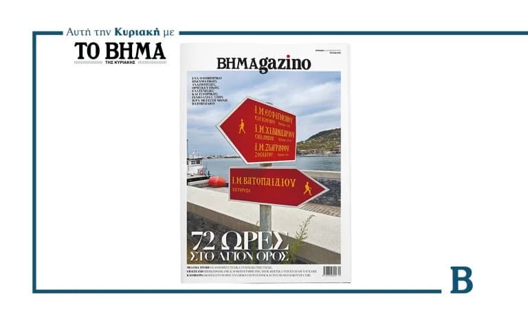 BHMAGAZINO: Spirituelle Reise zum Berg Athos