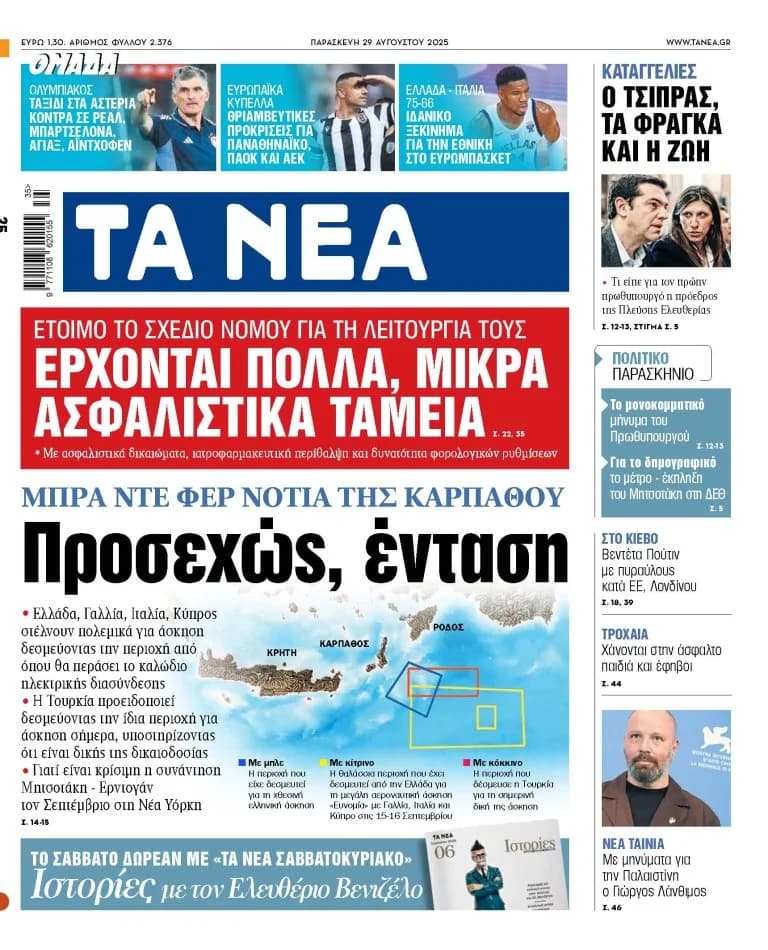 «NEA», пятничный выпуск: надвигающаяся напряженность в Карпатосе