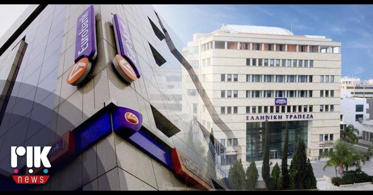 הוכרז רשמית על מיזוג בנק הלניק ויורובנק קפריסין