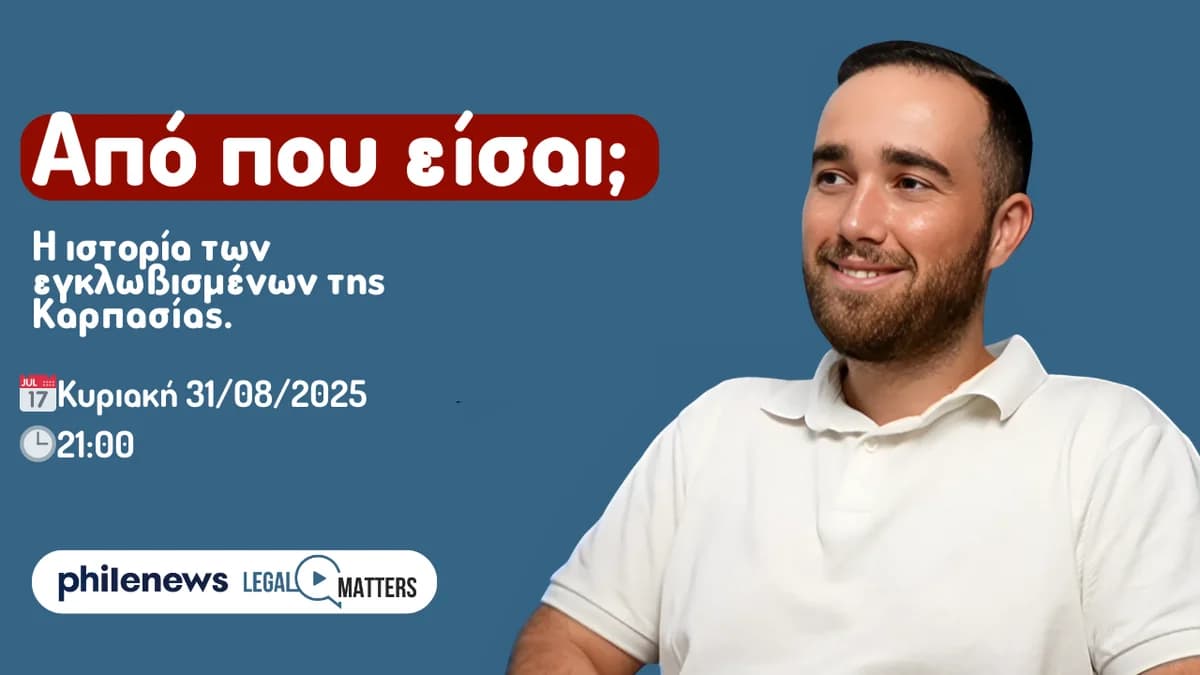 Δημήτρης Κοτσιεκκάς: Άγνωστες πτυχές για τους εγκλωβισμένους