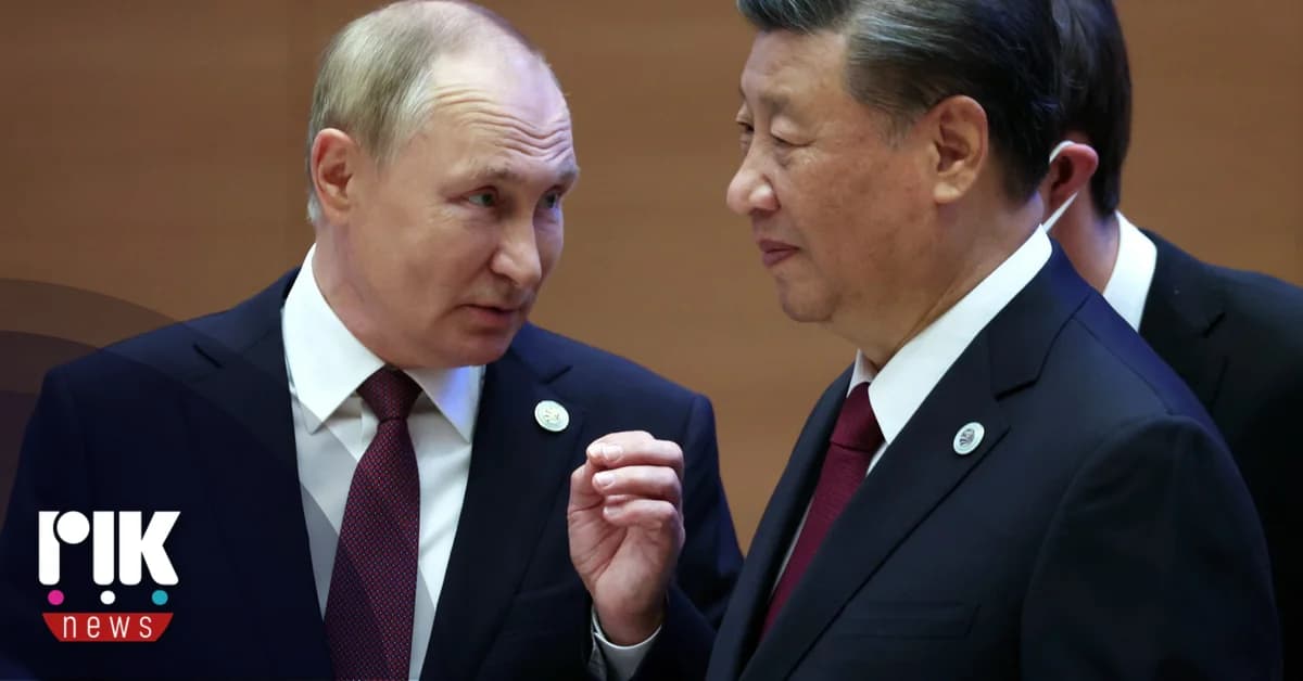 Китай и Россия укрепляют связи