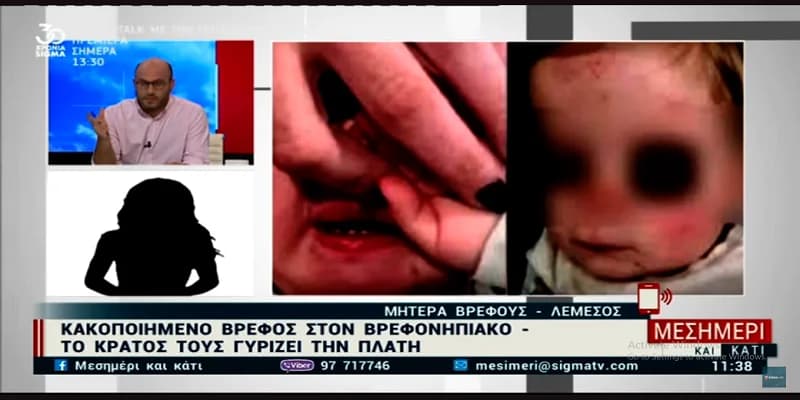 Mother Alleges Neglect in Nursery Abuse Case