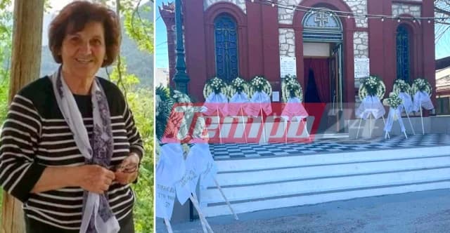 Θλίψη στην κηδεία της 86χρονης που παρασύρθηκε στην Πάτρα