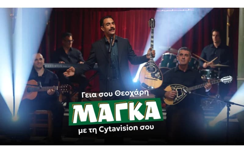קמפיין פרסומי חדש של Cytavision: "שלום תיאוריס, גבר עם ה-Cytavision שלך!"
