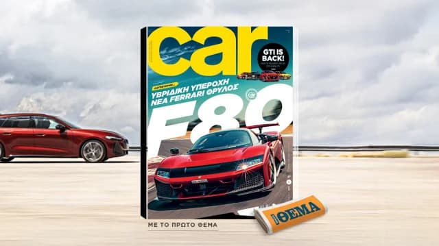 מגזין CAR זמין ביום ראשון הקרוב עם העיתון "THEMA"
