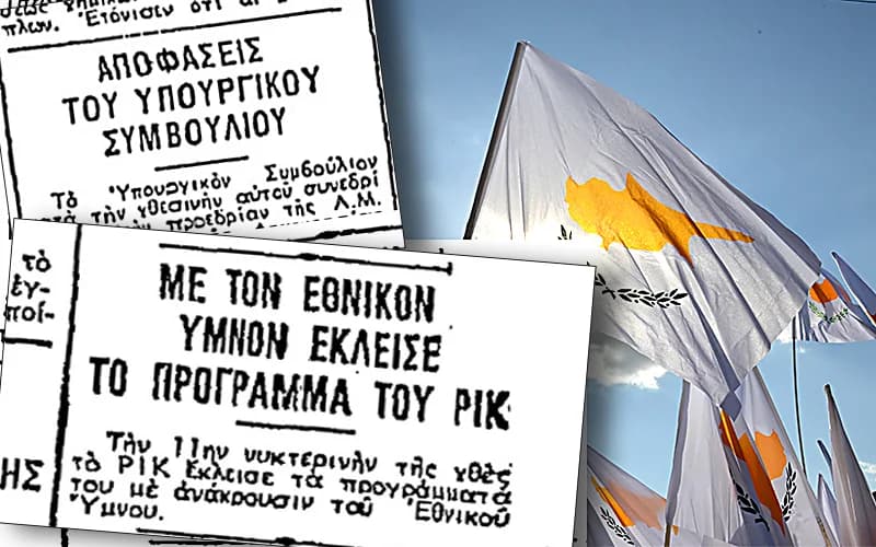 Κύπρος: Η ιστορία του εθνικού ύμνου – Από τον «Ύμνο της Χαράς» στον «Ύμνο εις την Ελευθερία»
