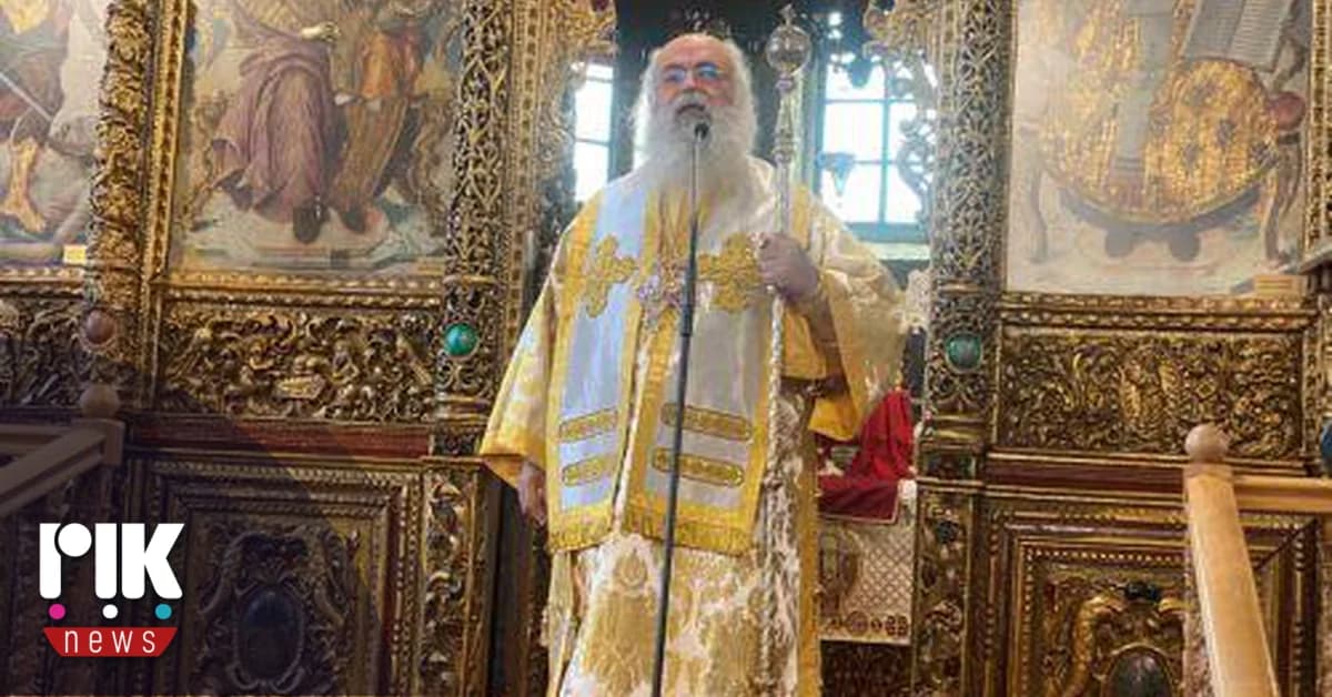 טקס קבורת שרידי המטרופוליט של קיטי, ניקודמוס מילונאס