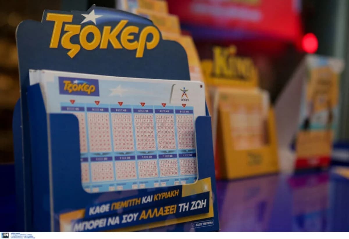 Τζόκερ: Οι τυχεροί αριθμοί της αποψινής κλήρωσης
