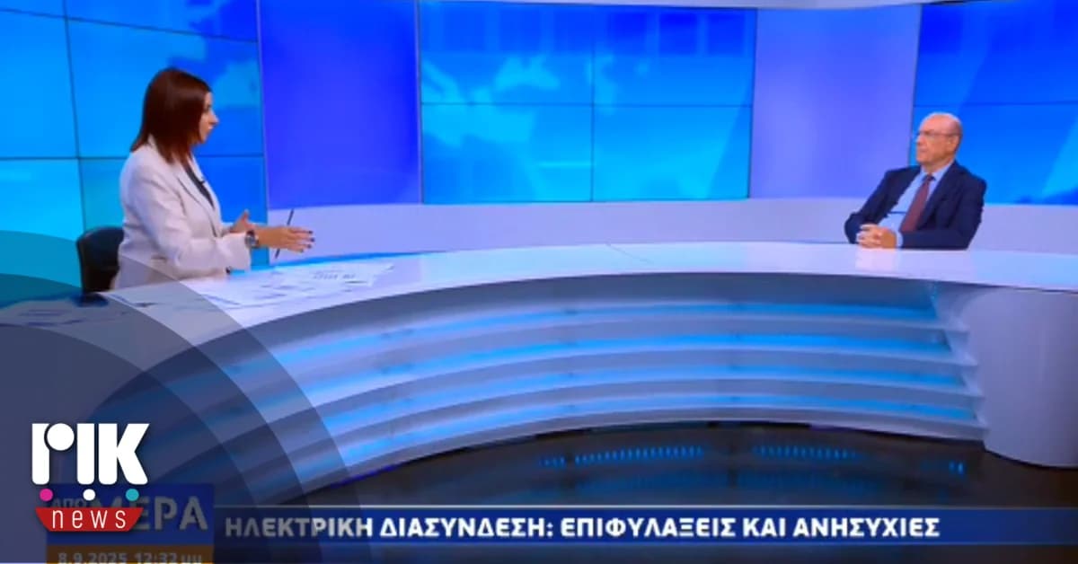 [VIDEO] Κεραυνός: Προτεραιότητα το κόστος και το χρονοδιάγραμμα για το GSI