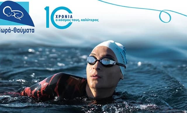 Christoforos Theofanous: Evento de Natación para la Asociación de Bebés Prematuros en Nicosia