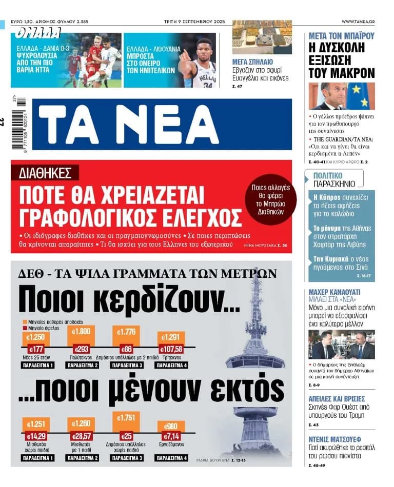 En "NEA" del martes: Noticias y Análisis