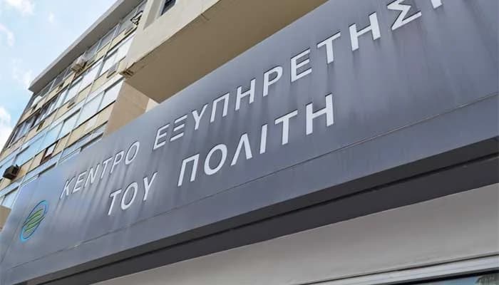 Центры обслуживания граждан закрыты из-за всеобщей забастовки