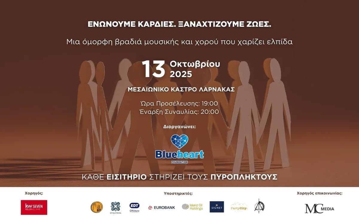 Μουσική βραδιά του Blue Heart για τους πυρόπληκτους στο Μεσαιωνικό Κάστρο Λάρνακας
