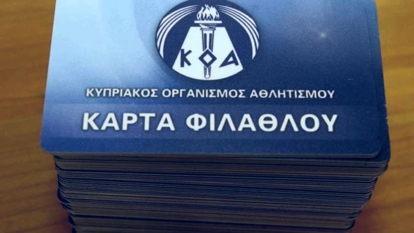 КОА: Выдано более 100 000 карт болельщика