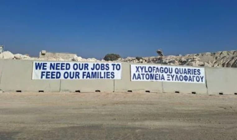Λατομεία Κύπρου: 48ωρη αναστολή διάθεσης προϊόντων λόγω απεργίας