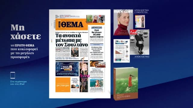 Erste griechische Neobank von der EZB lizenziert
