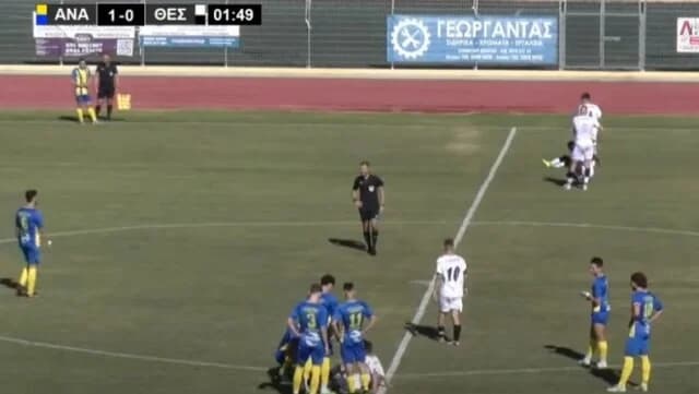 Γ' Εθνική: Ο Θεσπρωτός με 9 παίκτες, τρεις αποχώρησαν αμέσως